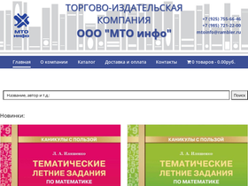 mtoholding.ru