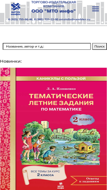 mtoholding.ru