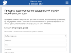'uovgo.ru' screenshot