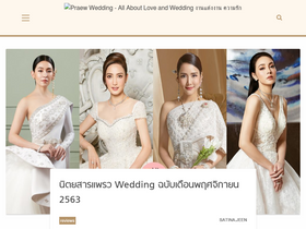 'praewwedding.com' screenshot