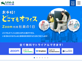 webdirect.tanomail.com