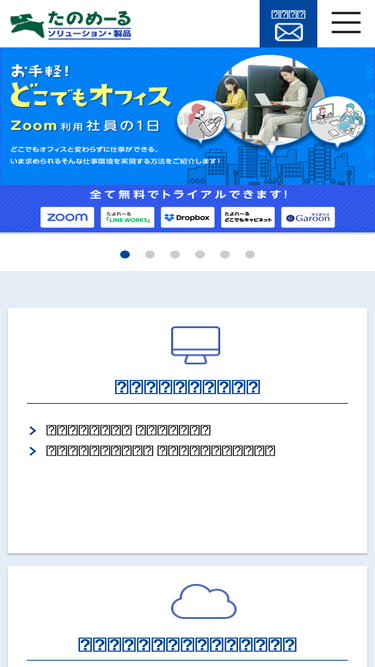 webdirect.tanomail.com