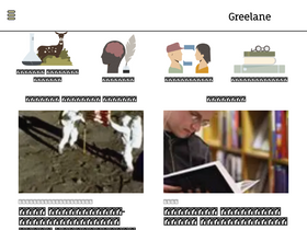 'greelane.com' screenshot
