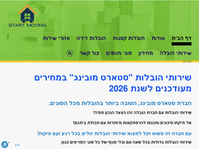 startmoving.co.il