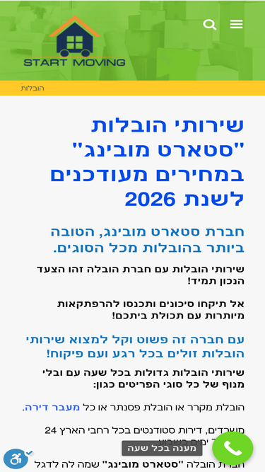startmoving.co.il