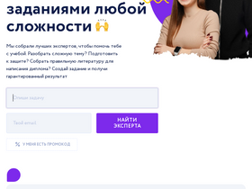 'author24.ru' screenshot