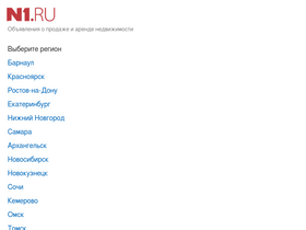 'n1.ru' screenshot