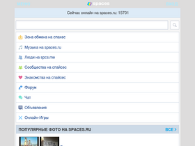 'www-spaces.ru' screenshot