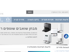 'wisebuy.co.il' screenshot