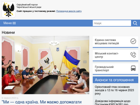'chernigiv-rada.gov.ua' screenshot