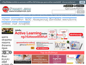 'kroobannok.com' screenshot