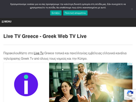 'livetvgr.com' screenshot