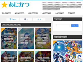 'anikatsu.com' screenshot