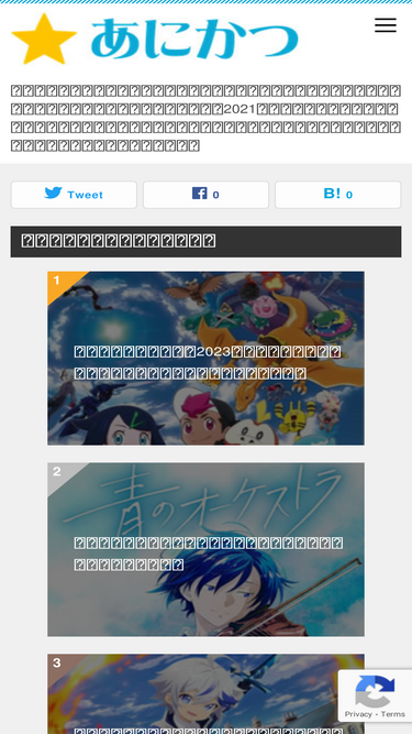 anikatsu.com
