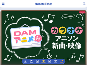 'animatetimes.com' screenshot