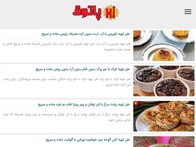 'hipatugh.ir' screenshot