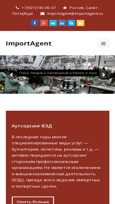 importagent.ru
