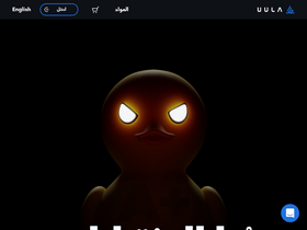 'uula.com' screenshot
