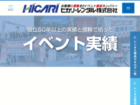hicari.co.jp