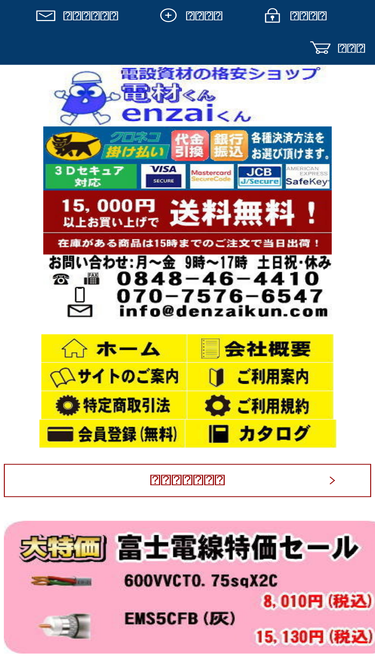 denzaikun.com