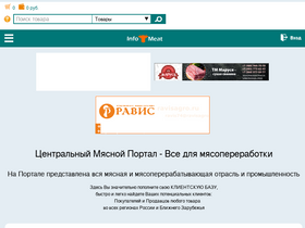 infomeat.ru