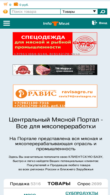 infomeat.ru