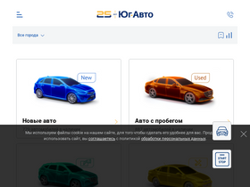 'yug-avto.ru' screenshot