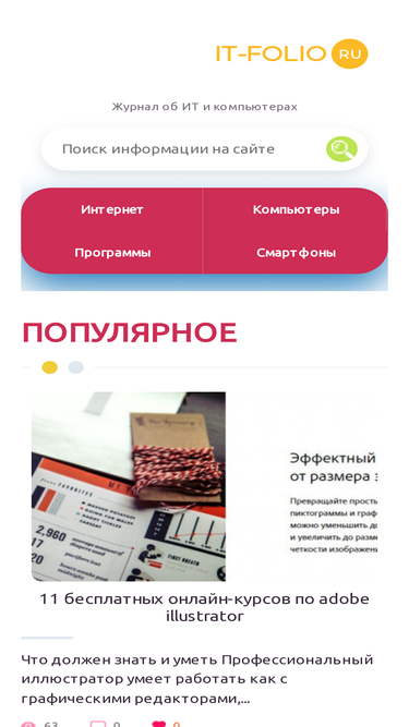 it-folio.ru