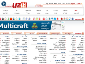 'uzit.co.il' screenshot