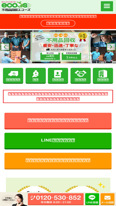ecoos.jp