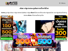 'animesiam.com' screenshot