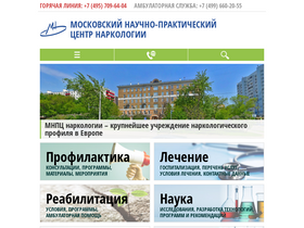 'narcologos.ru' screenshot