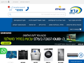 'alm.co.il' screenshot