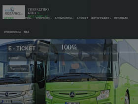 'ktelkozanis.gr' screenshot