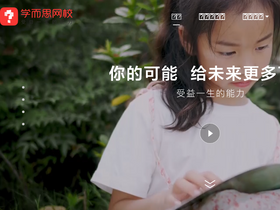 'xueersi.com' screenshot