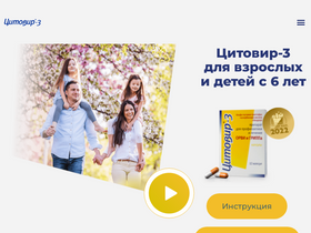 'cytovir.ru' screenshot