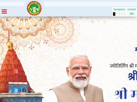 'mpenagarpalika.gov.in' screenshot