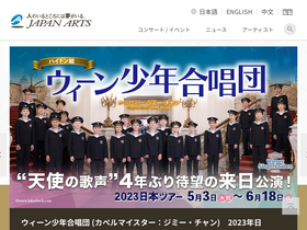 'japanarts.co.jp' screenshot