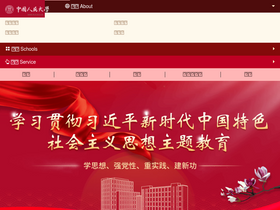 'ruc.edu.cn' screenshot