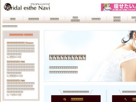 'bridal-esthe.com' screenshot