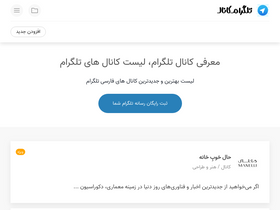 telegramcanal.ir