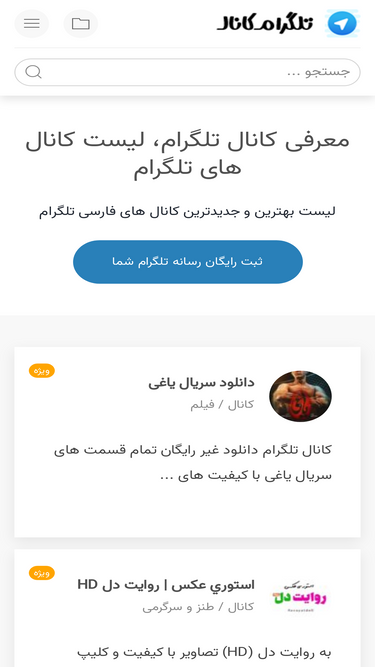 telegramcanal.ir