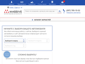 'massive.ua' screenshot