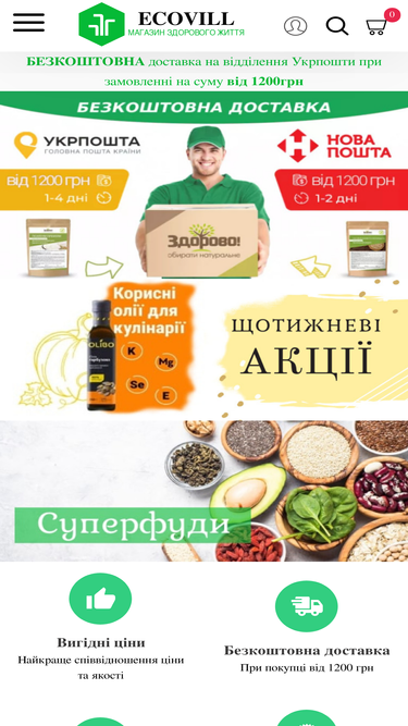 ecovill.com.ua