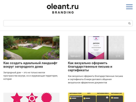 oleant.ru
