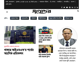 'jugantor.com' screenshot