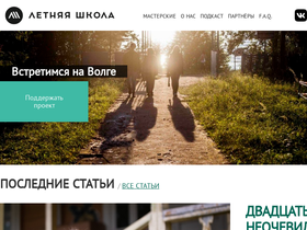 letnyayashkola.ru