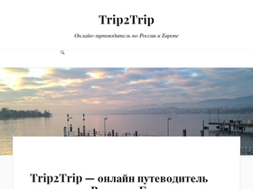 trip2trip.ru