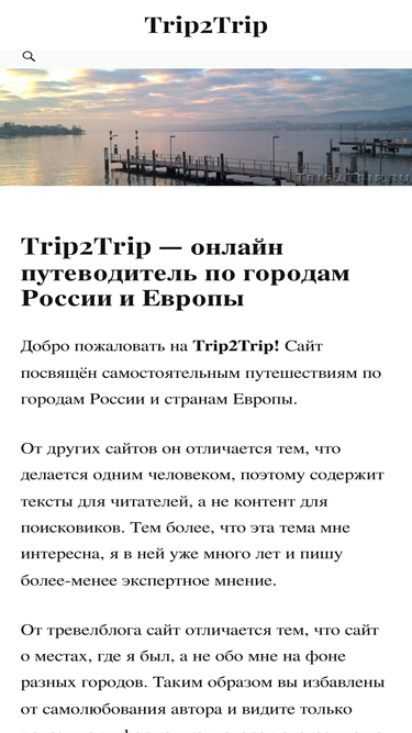trip2trip.ru