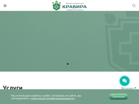 'kravira.by' screenshot